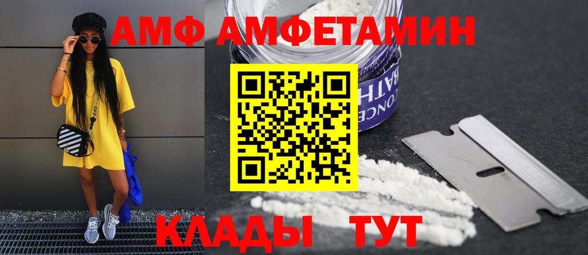 Амфетамин  АМФЕТАМИН  Янаул  Amphetamine VHQ  Вход с VPN 
