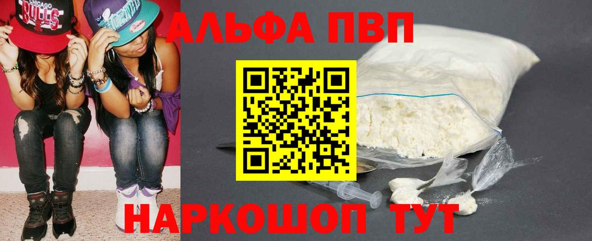 Альфа ПВП  Alfa_PVP мука  A PVP СК  Вход с VPN  Янаул 