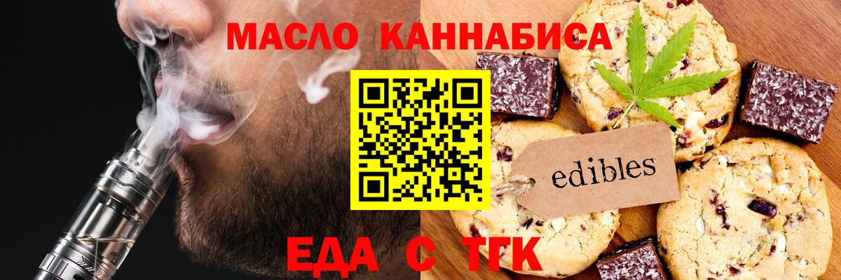 Canna-Cookies марихуана  Вход с VPN  Янаул 