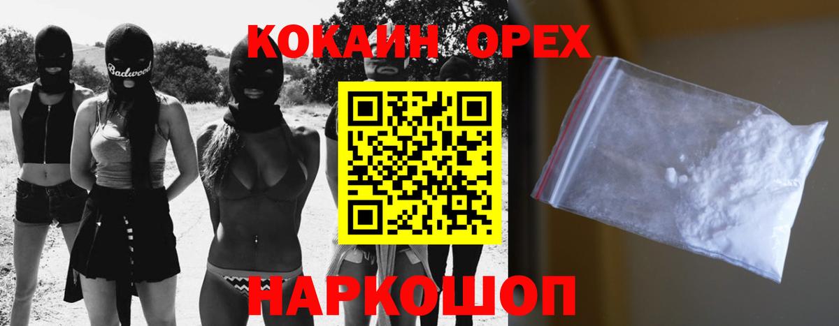 COCAIN FishScale  Кокаин VHQ  Янаул  Вход с VPN 