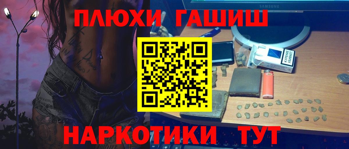 ГАШ  Вход с VPN  Янаул  ГАШ AMNESIA HAZE  ГАШИШ hashish 