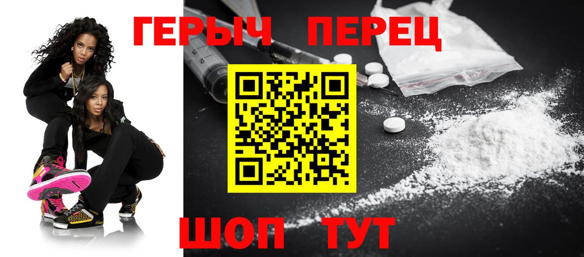 ГЕРОИН гречка Янаул