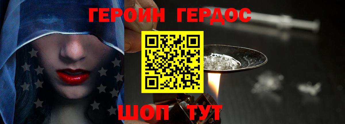 Героин VHQ  ГЕРОИН  Янаул  Вход с VPN 