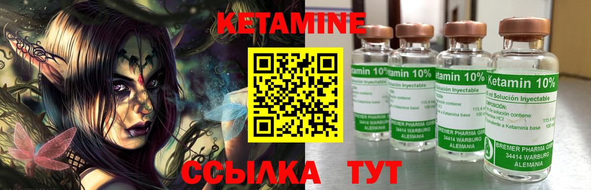 Янаул  Кетамин ketamine  Вход с VPN 