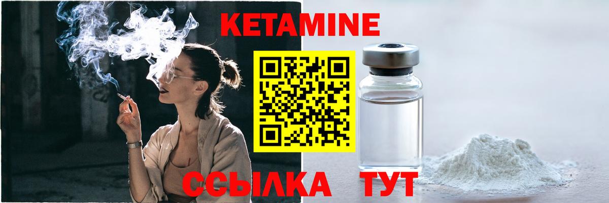 Кетамин VHQ Янаул