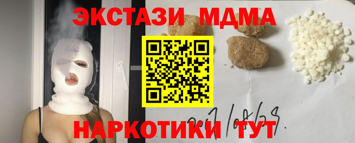 Янаул  МДМА молли  MDMA crystal  МДМА  Вход с VPN 