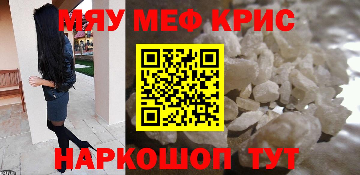 МЯУ-МЯУ  наркота  Меф  Янаул  Меф мука  Меф мука  Вход с VPN 
