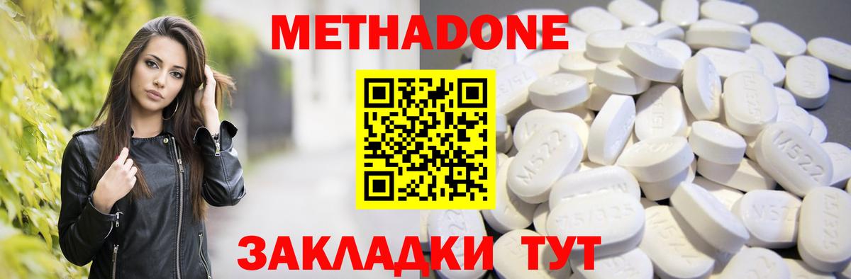 Метадон VHQ  нарко площадка телеграм  Янаул  MEGA вход  МЕТАДОН methadone  Вход с VPN 