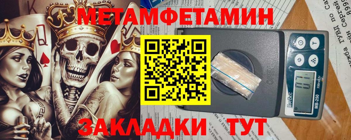 Первитин Декстрометамфетамин 99.9% Янаул