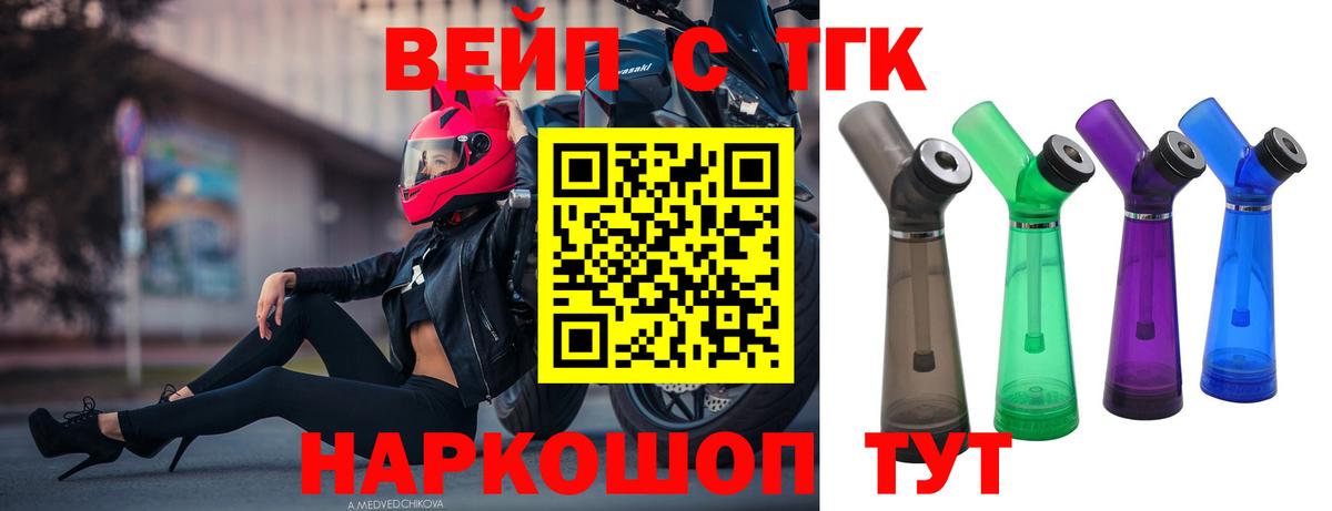 Дистиллят ТГК жижа Янаул