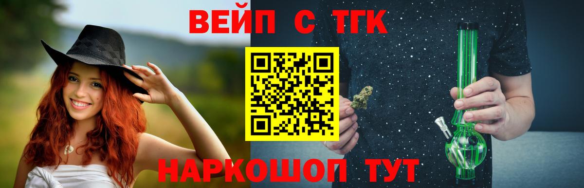 Дистиллят ТГК вейп  Вход с VPN  Янаул  Дистиллят ТГК вейп 