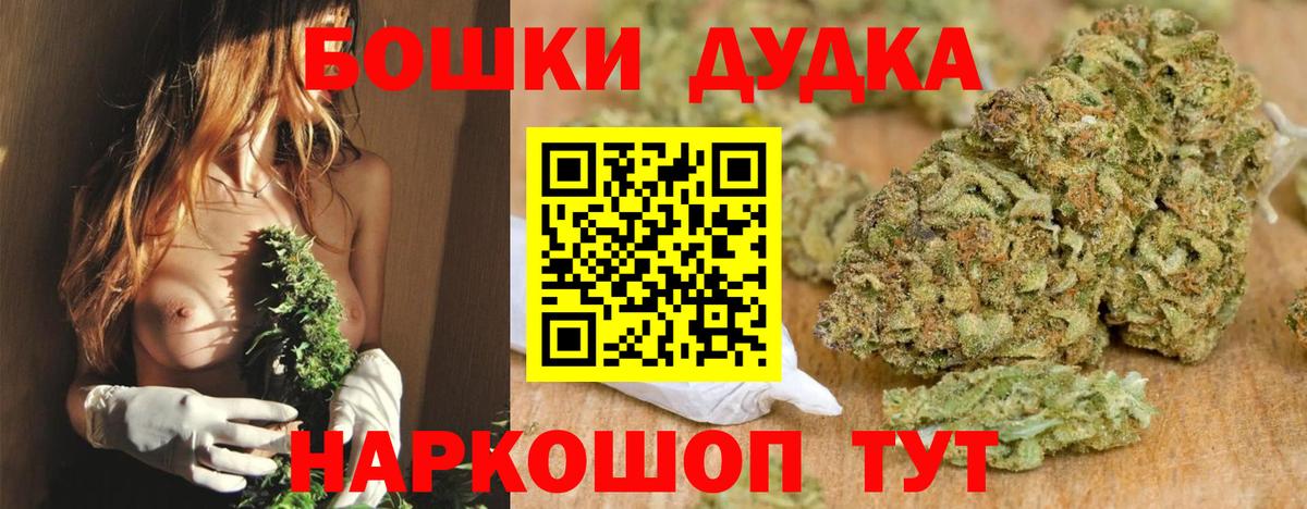 Бошки Шишки THC 21% Янаул